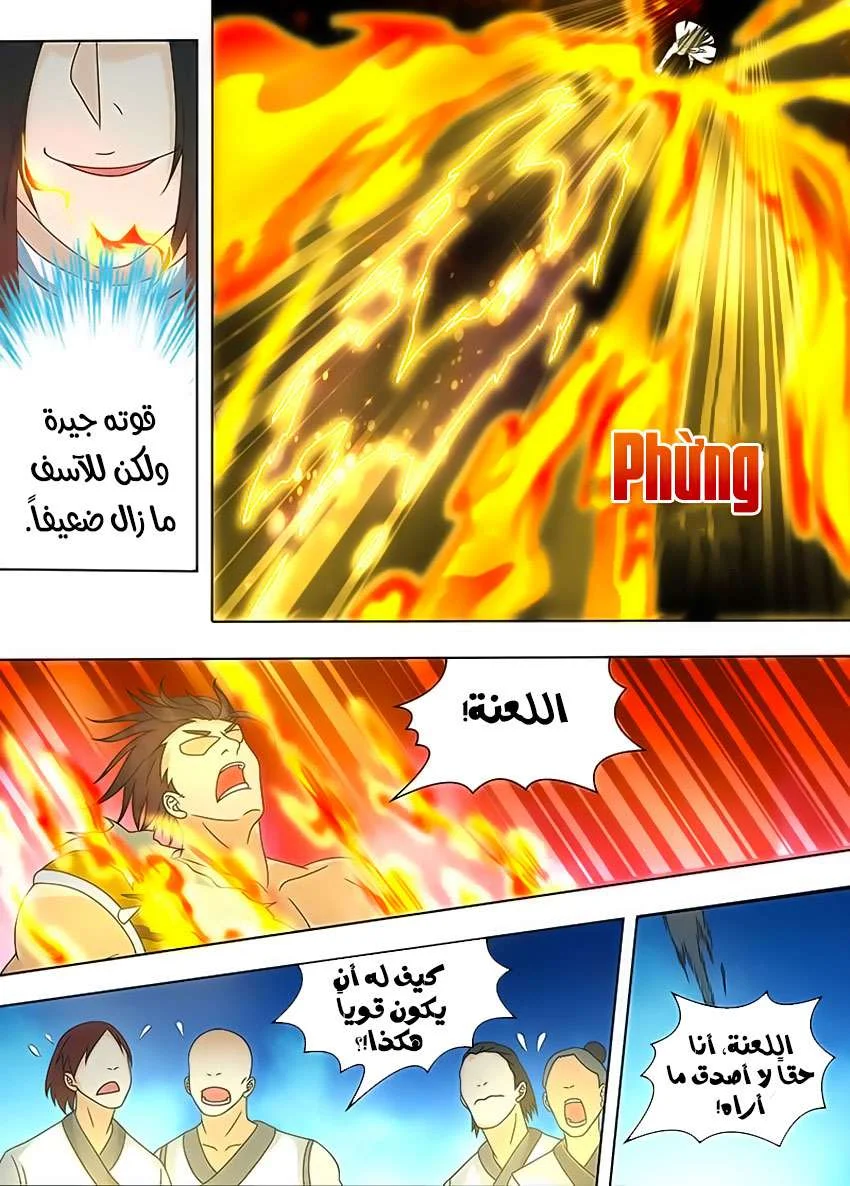 Read Yong Heng Zhi Zun AR Manga Online