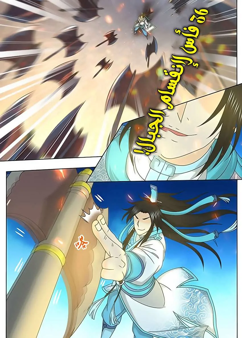 Read Yong Heng Zhi Zun AR Manga Online