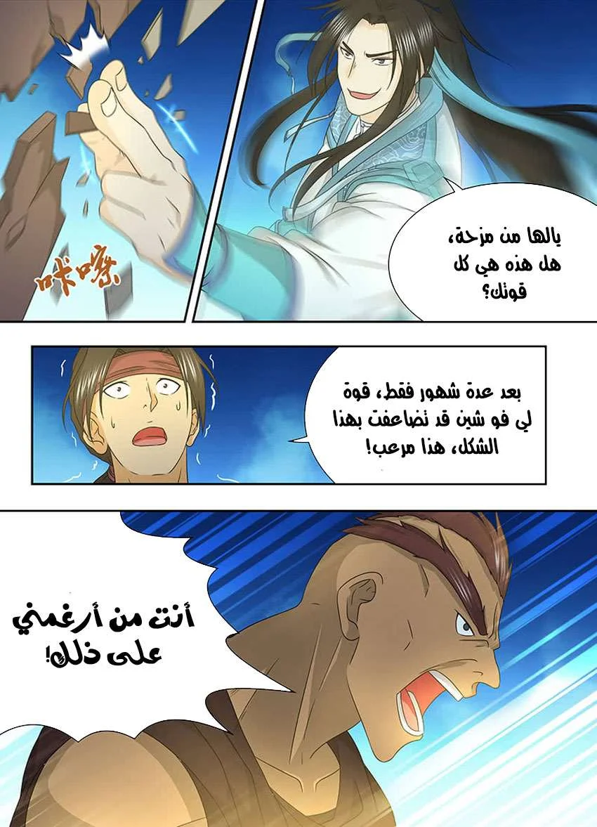 Read Yong Heng Zhi Zun AR Manga Online