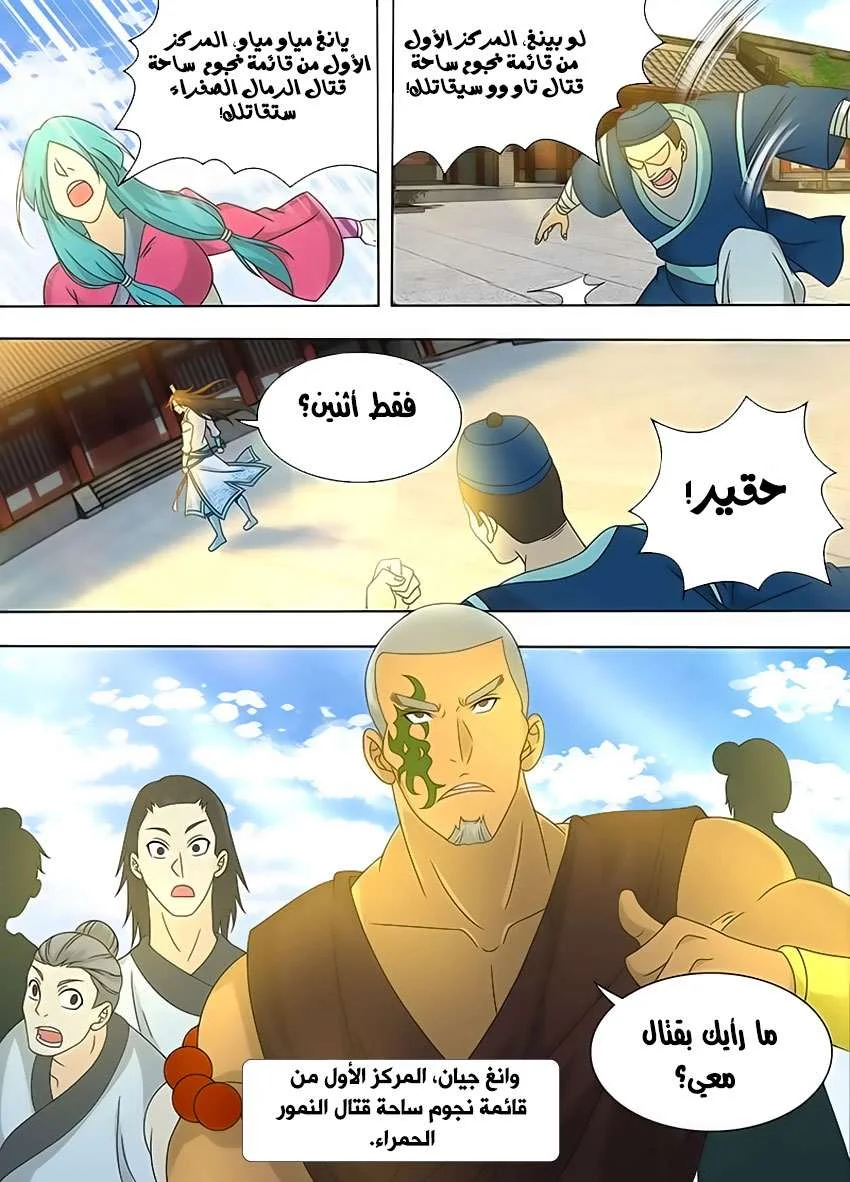 Read Yong Heng Zhi Zun AR Manga Online