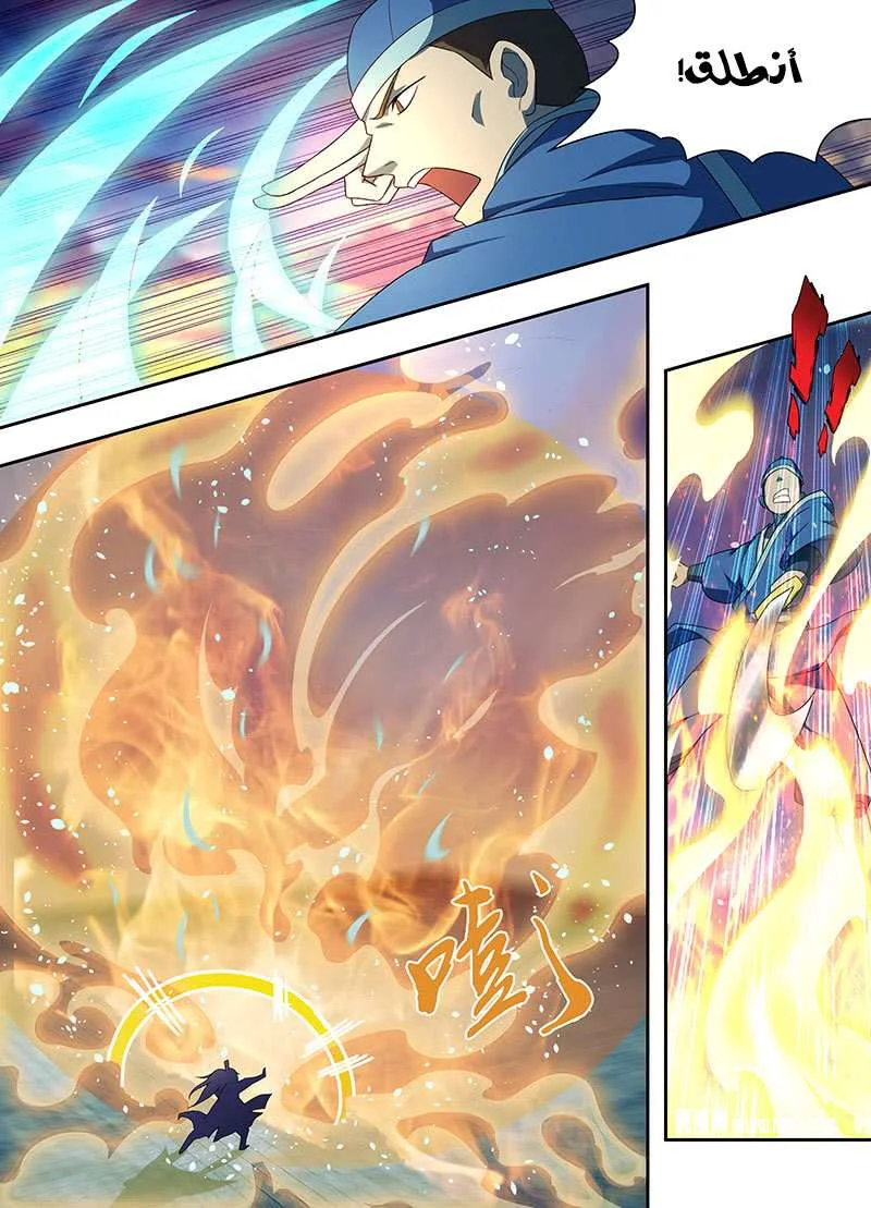 Read Yong Heng Zhi Zun AR Manga Online