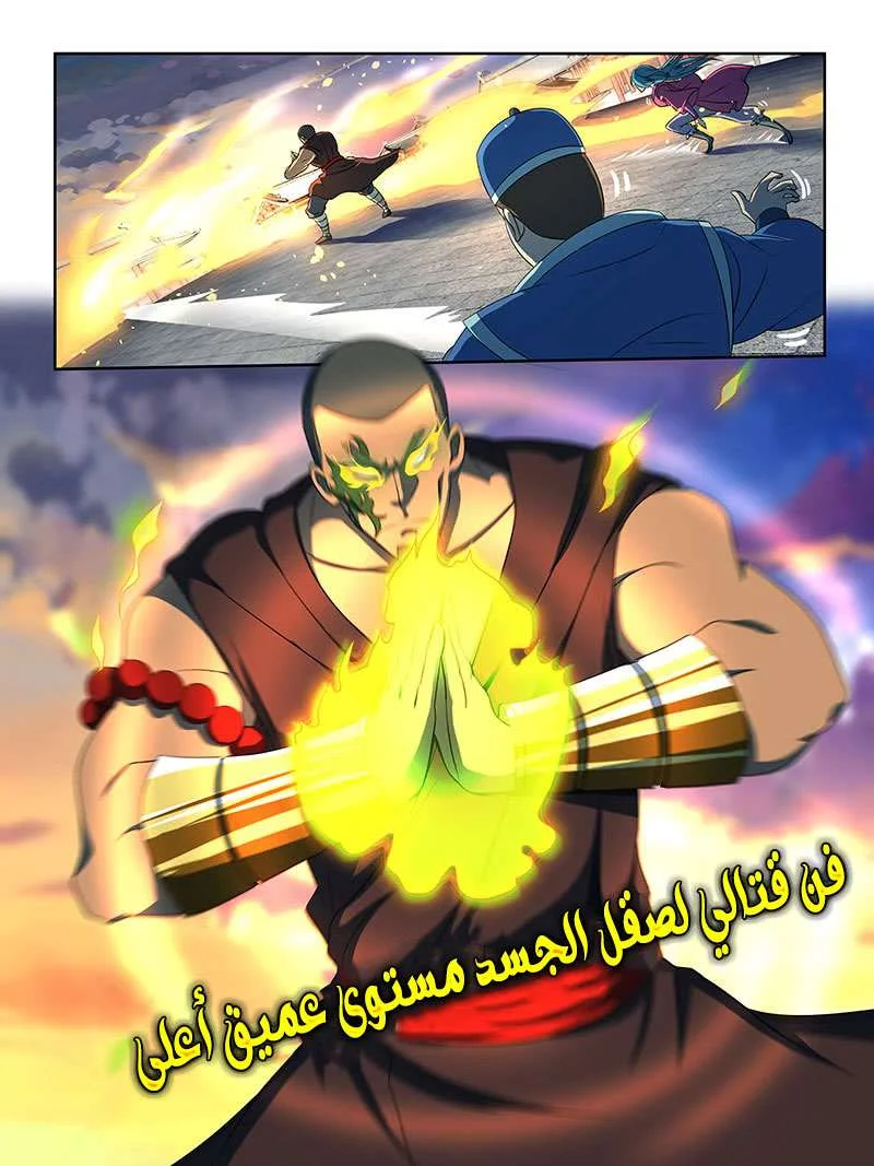 Read Yong Heng Zhi Zun AR Manga Online