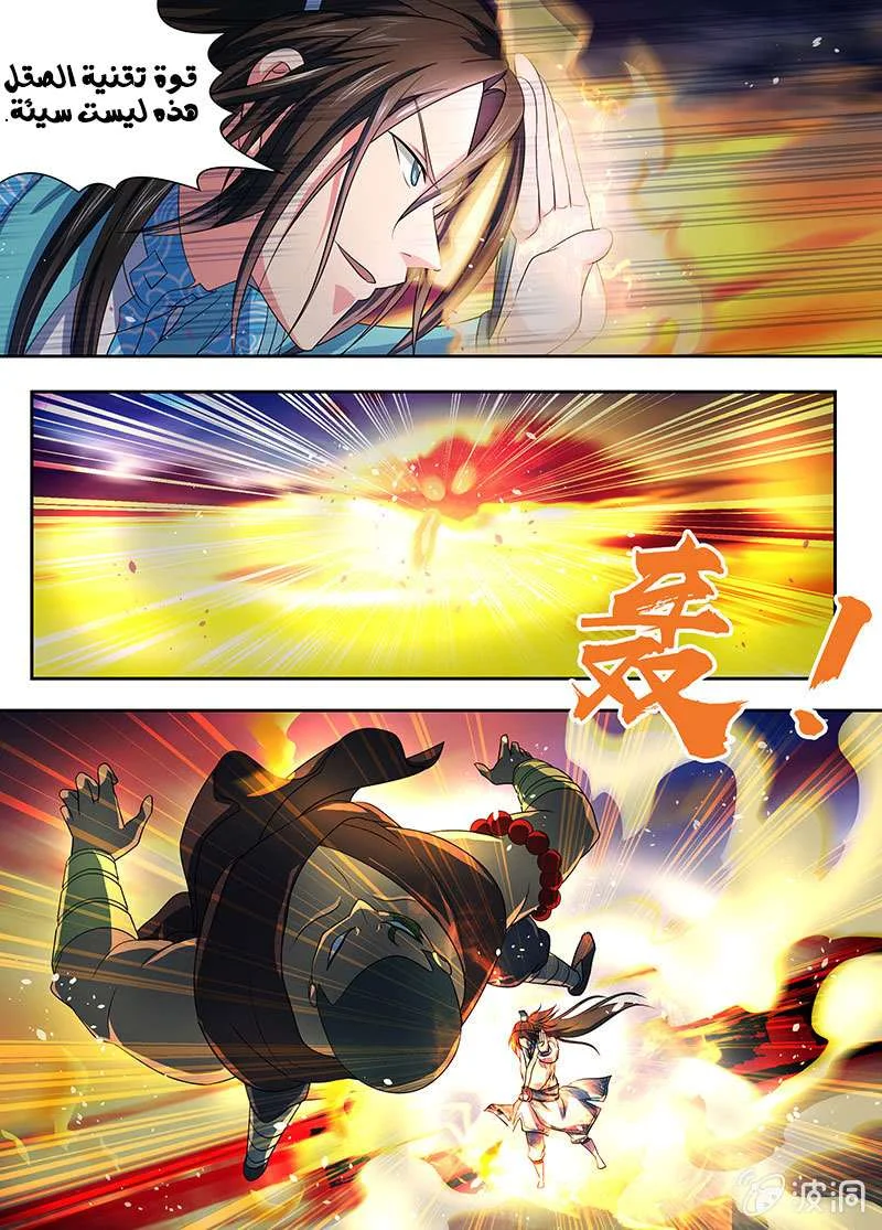 Read Yong Heng Zhi Zun AR Manga Online