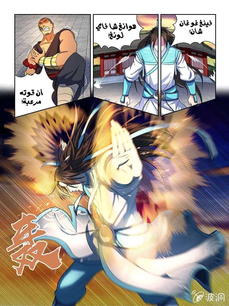 Read Yong Heng Zhi Zun AR Manga Online