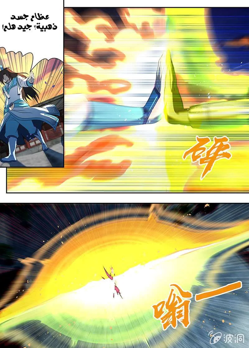 Read Yong Heng Zhi Zun AR Manga Online