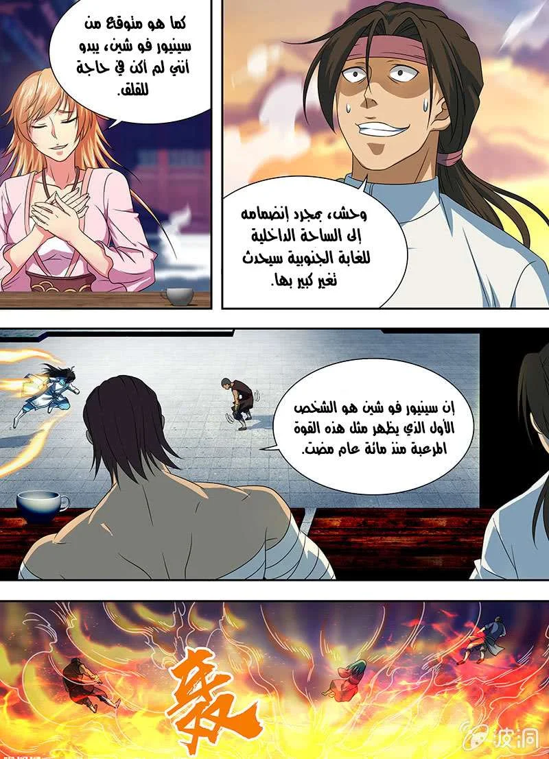 Read Yong Heng Zhi Zun AR Manga Online
