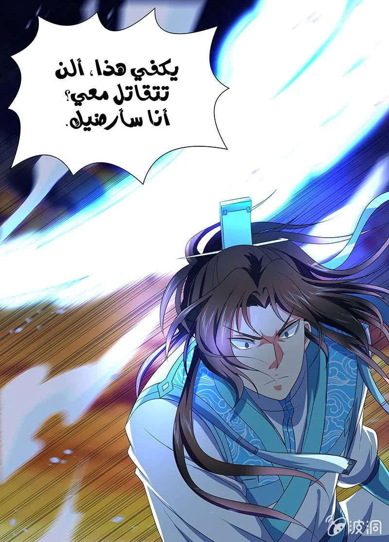 Read Yong Heng Zhi Zun AR Manga Online