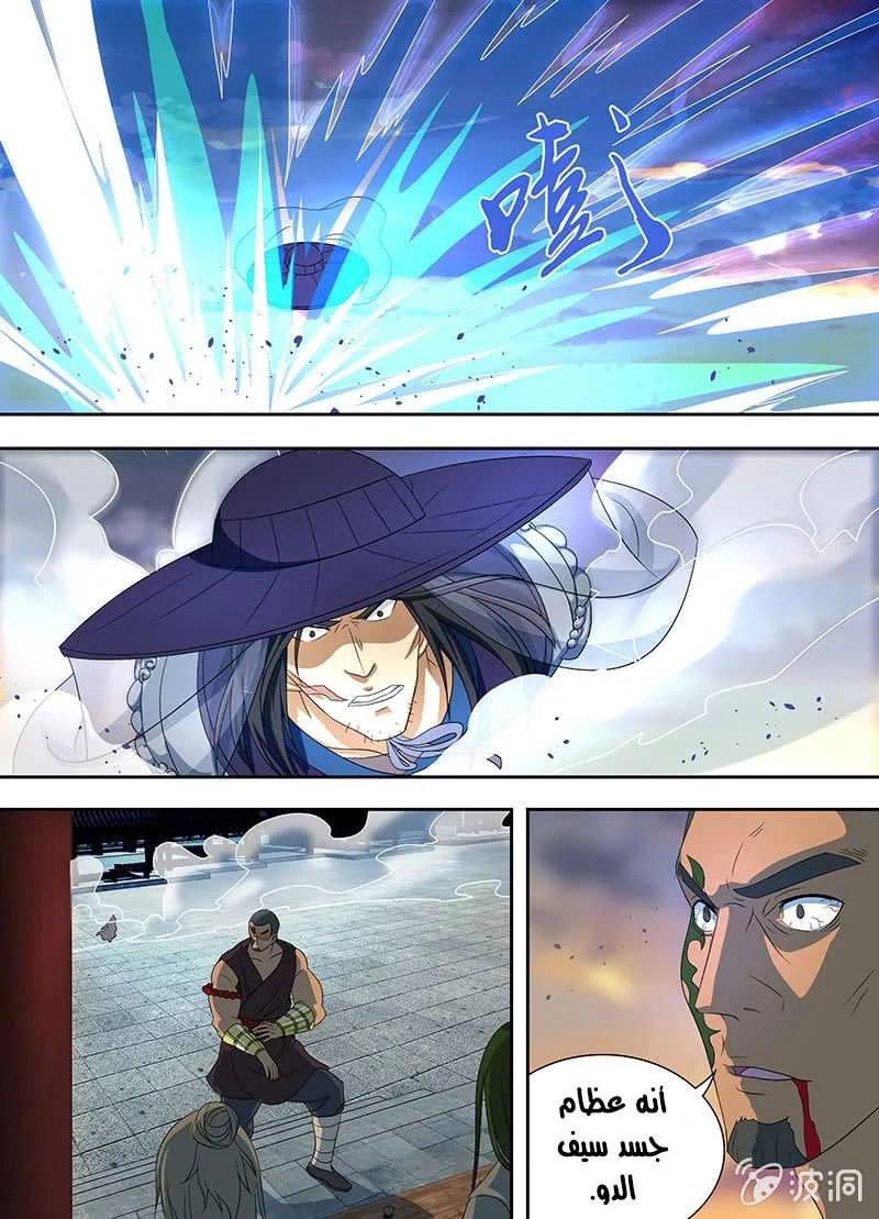 Read Yong Heng Zhi Zun AR Manga Online
