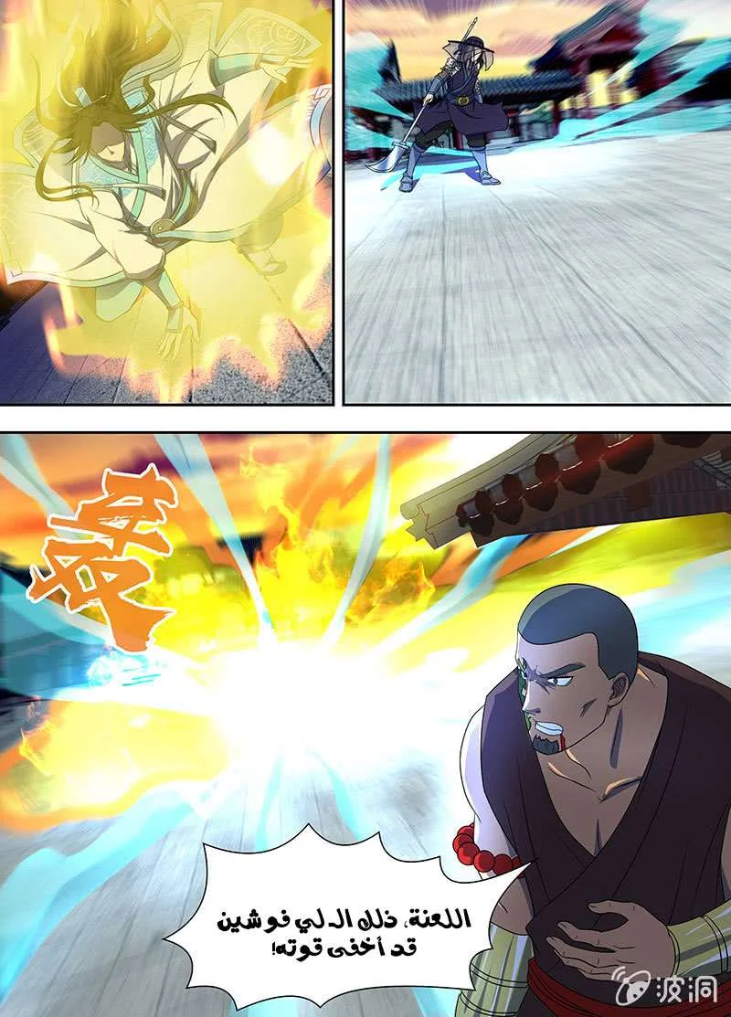 Read Yong Heng Zhi Zun AR Manga Online