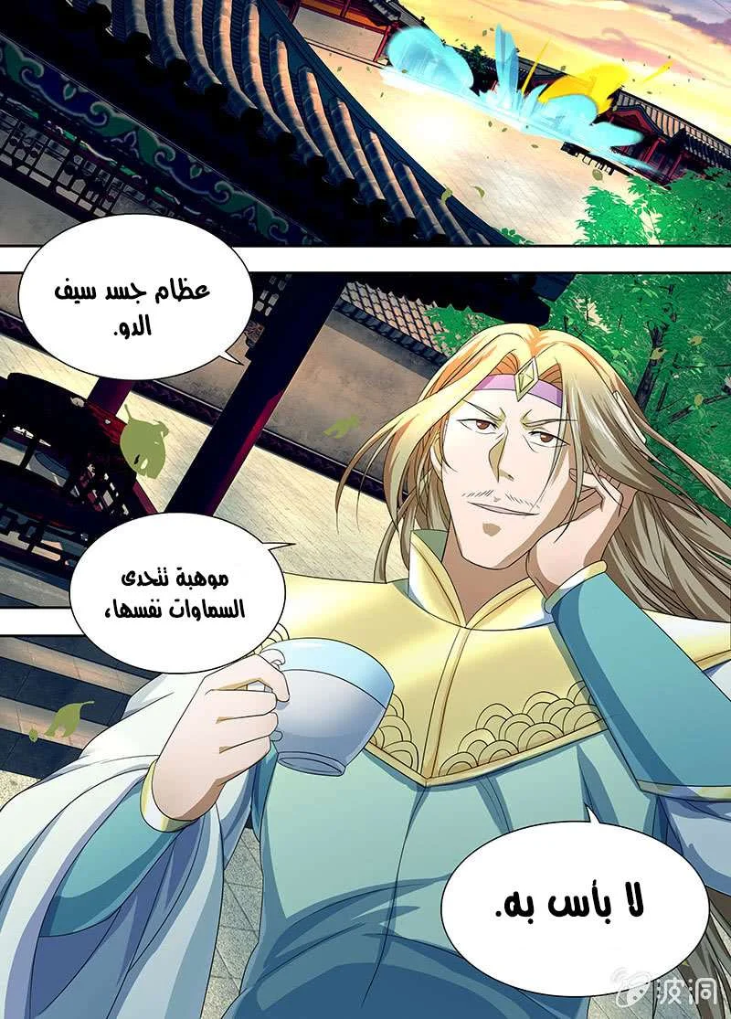 Read Yong Heng Zhi Zun AR Manga Online