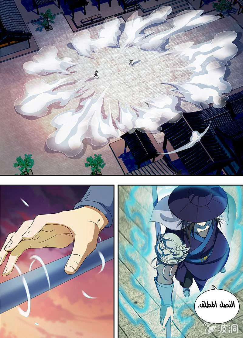 Read Yong Heng Zhi Zun AR Manga Online