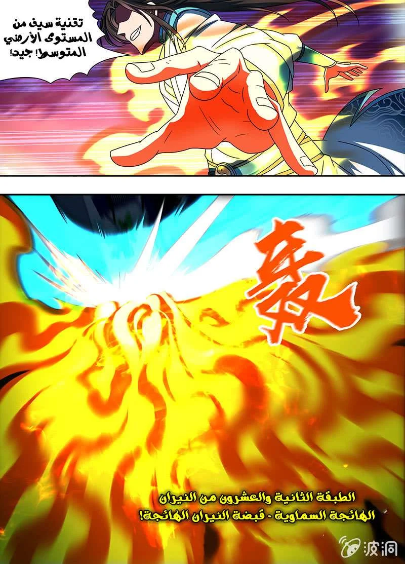 Read Yong Heng Zhi Zun AR Manga Online