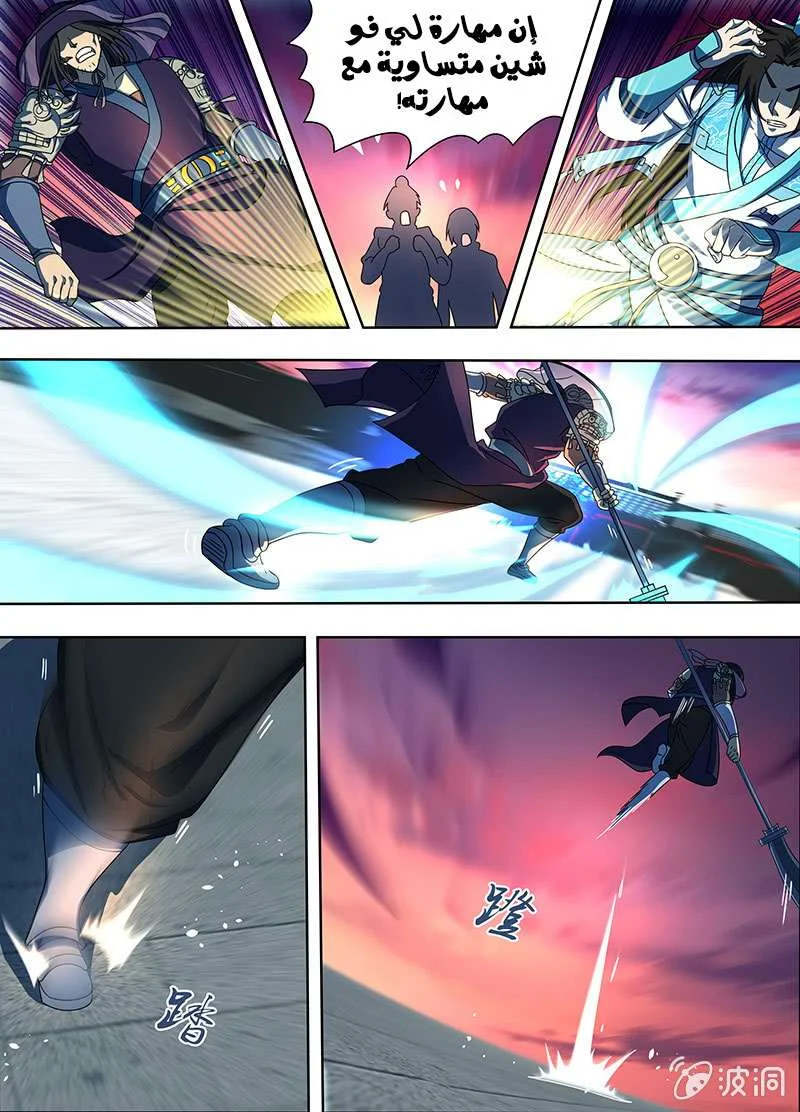 Read Yong Heng Zhi Zun AR Manga Online