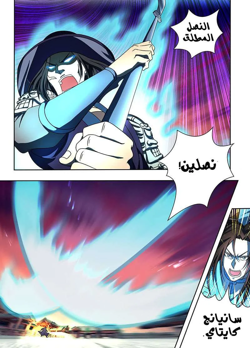 Read Yong Heng Zhi Zun AR Manga Online