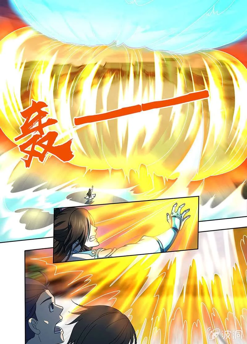 Read Yong Heng Zhi Zun AR Manga Online