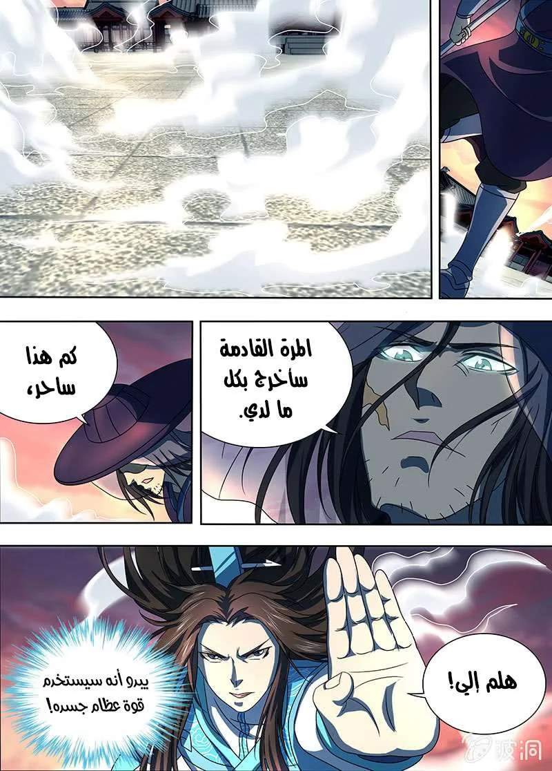 Read Yong Heng Zhi Zun AR Manga Online