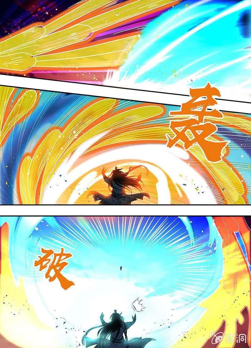Read Yong Heng Zhi Zun AR Manga Online