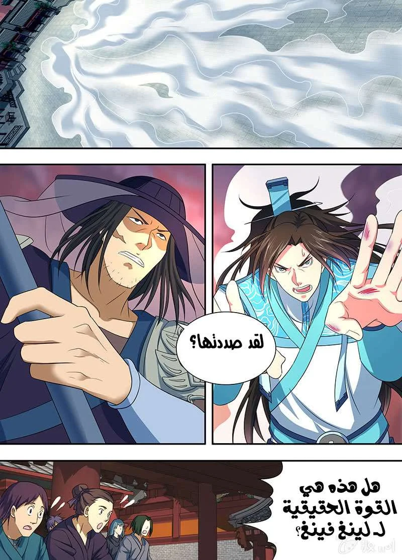 Read Yong Heng Zhi Zun AR Manga Online