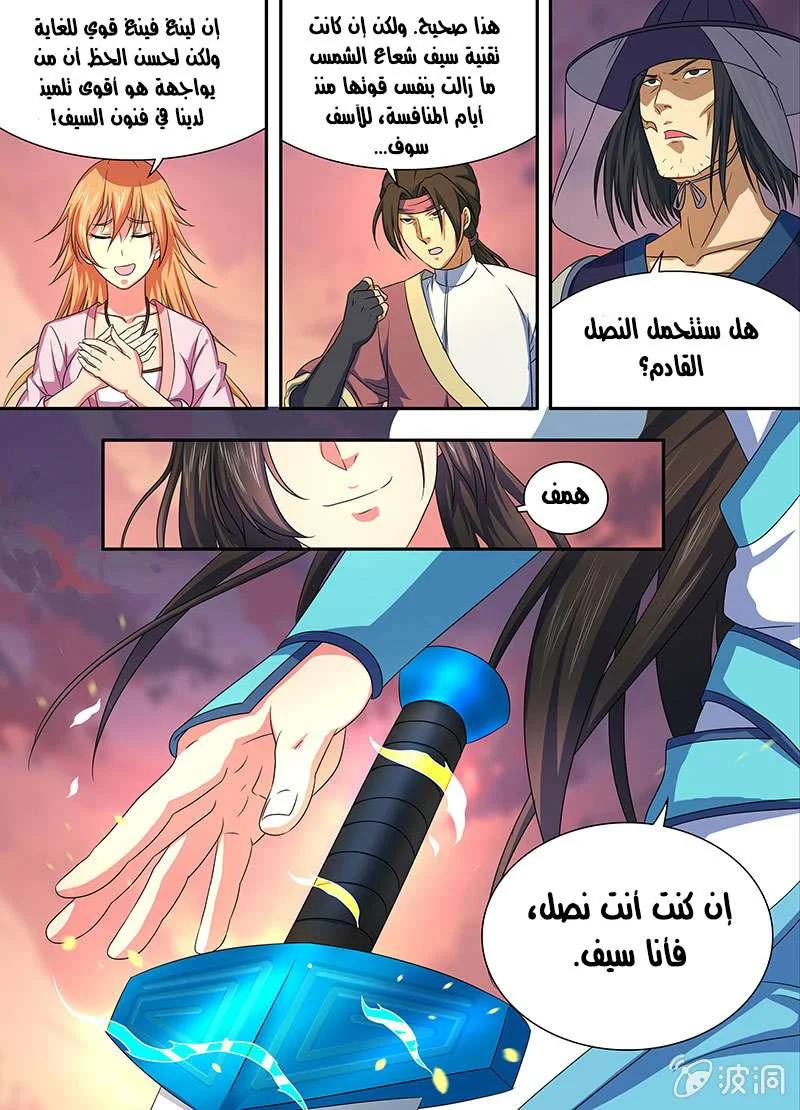 Read Yong Heng Zhi Zun AR Manga Online