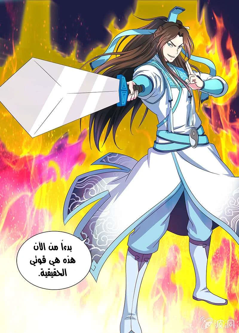 Read Yong Heng Zhi Zun AR Manga Online