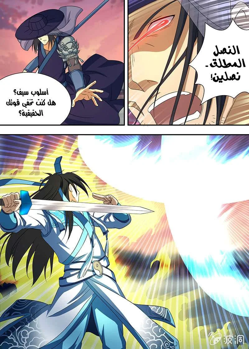 Read Yong Heng Zhi Zun AR Manga Online