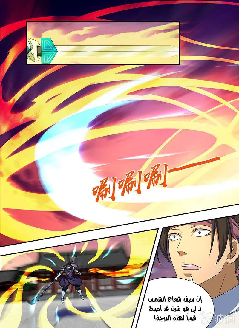 Read Yong Heng Zhi Zun AR Manga Online
