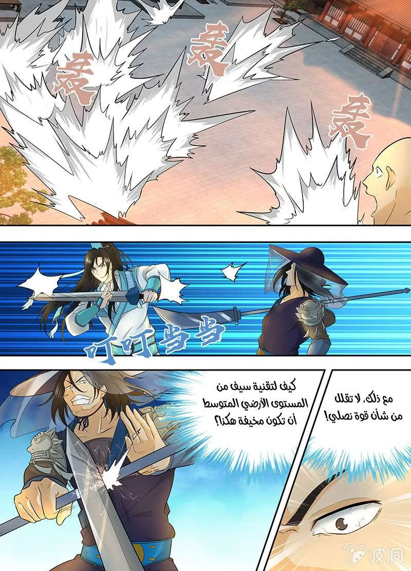 Read Yong Heng Zhi Zun AR Manga Online
