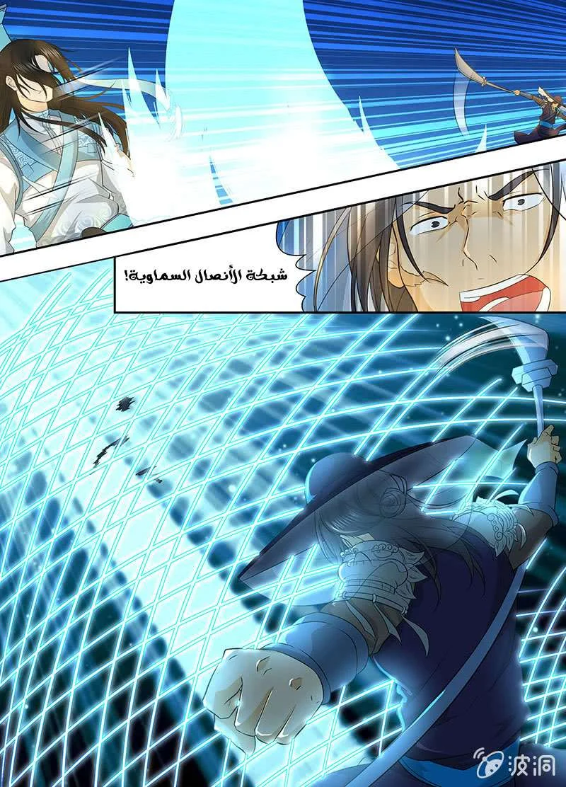 Read Yong Heng Zhi Zun AR Manga Online