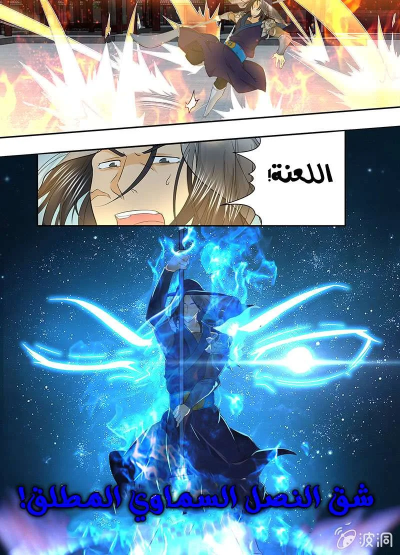 Read Yong Heng Zhi Zun AR Manga Online