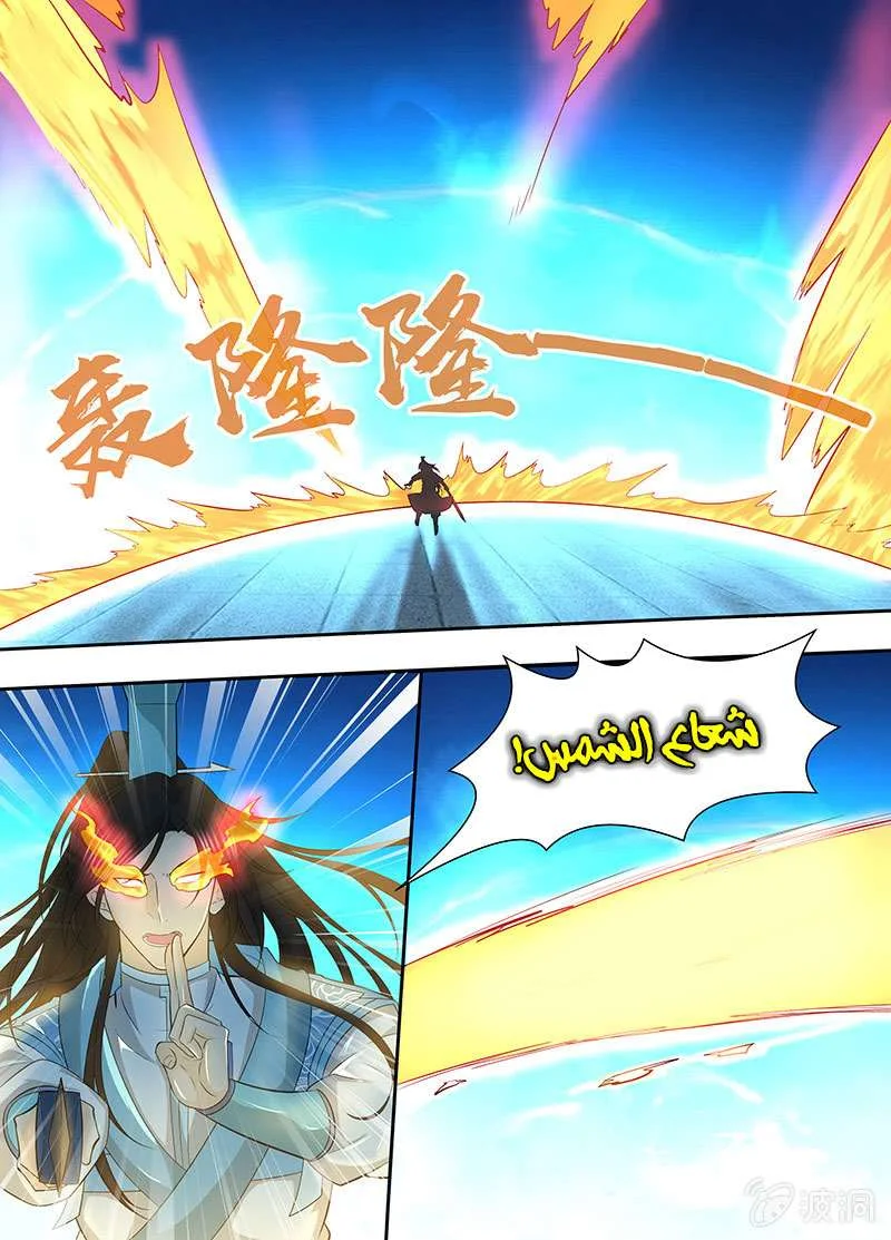 Read Yong Heng Zhi Zun AR Manga Online