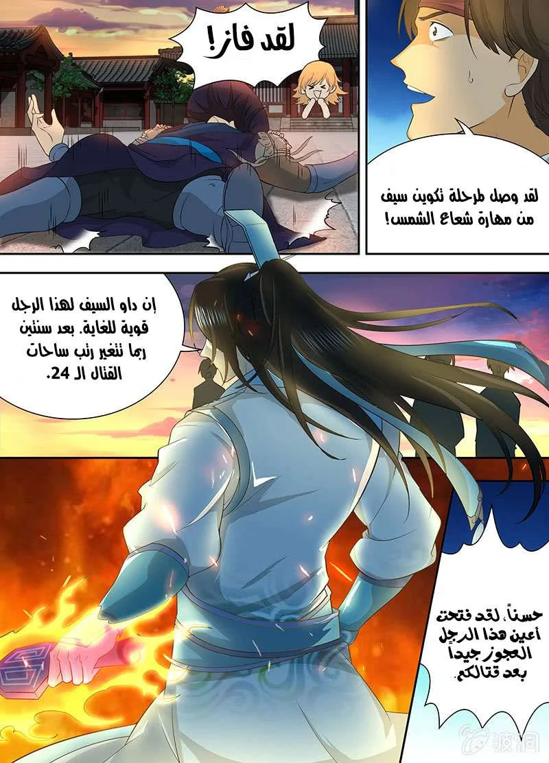 Read Yong Heng Zhi Zun AR Manga Online