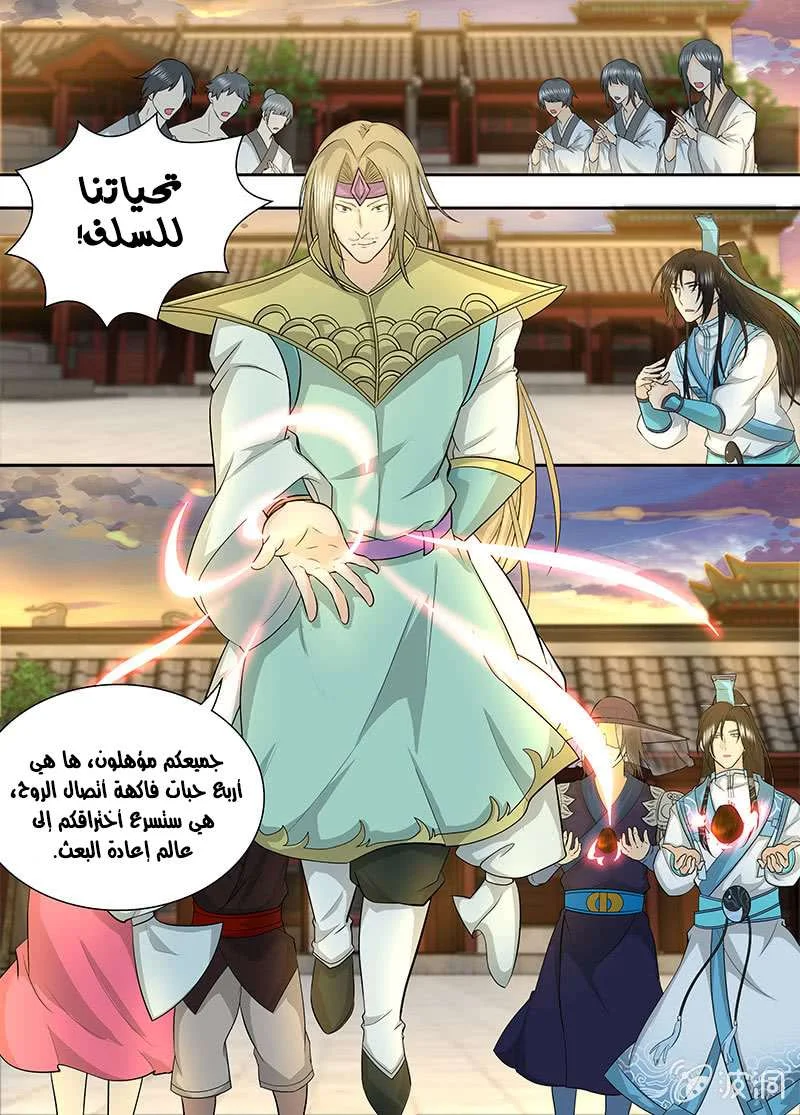 Read Yong Heng Zhi Zun AR Manga Online
