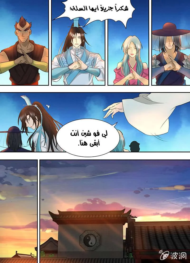 Read Yong Heng Zhi Zun AR Manga Online