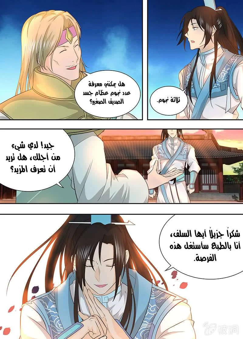 Read Yong Heng Zhi Zun AR Manga Online