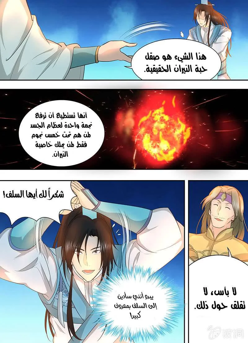 Read Yong Heng Zhi Zun AR Manga Online