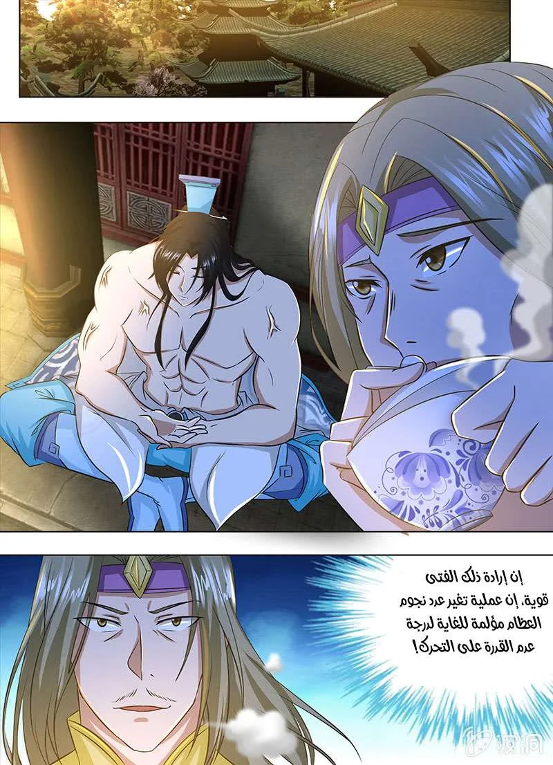 Read Yong Heng Zhi Zun AR Manga Online