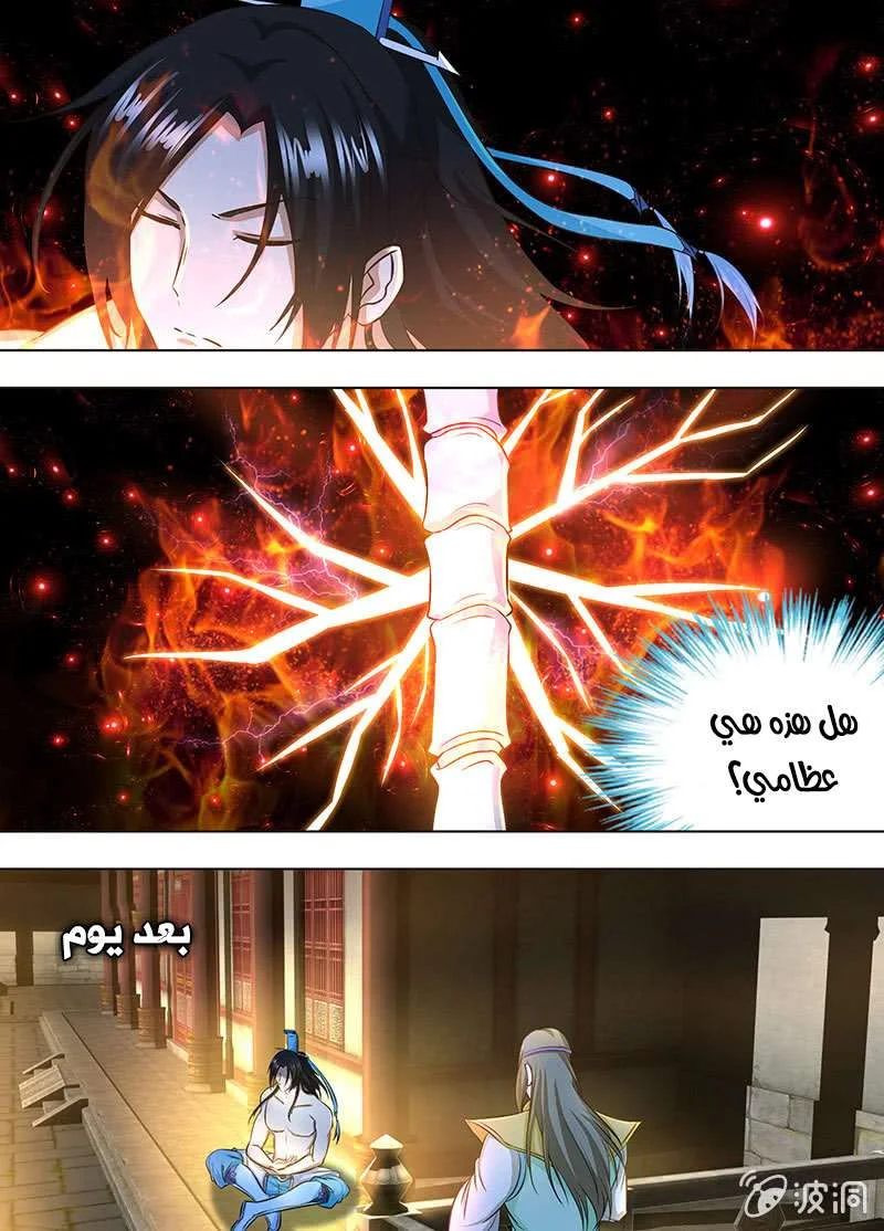 Read Yong Heng Zhi Zun AR Manga Online