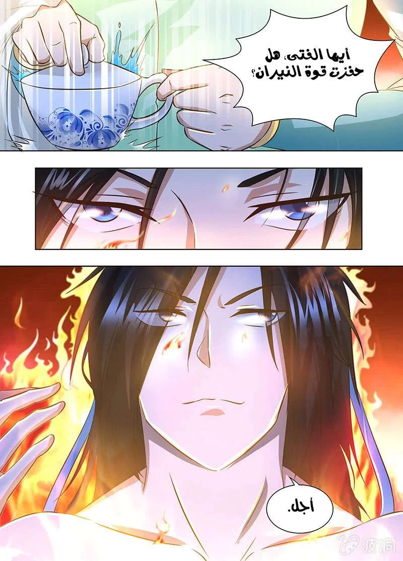 Read Yong Heng Zhi Zun AR Manga Online