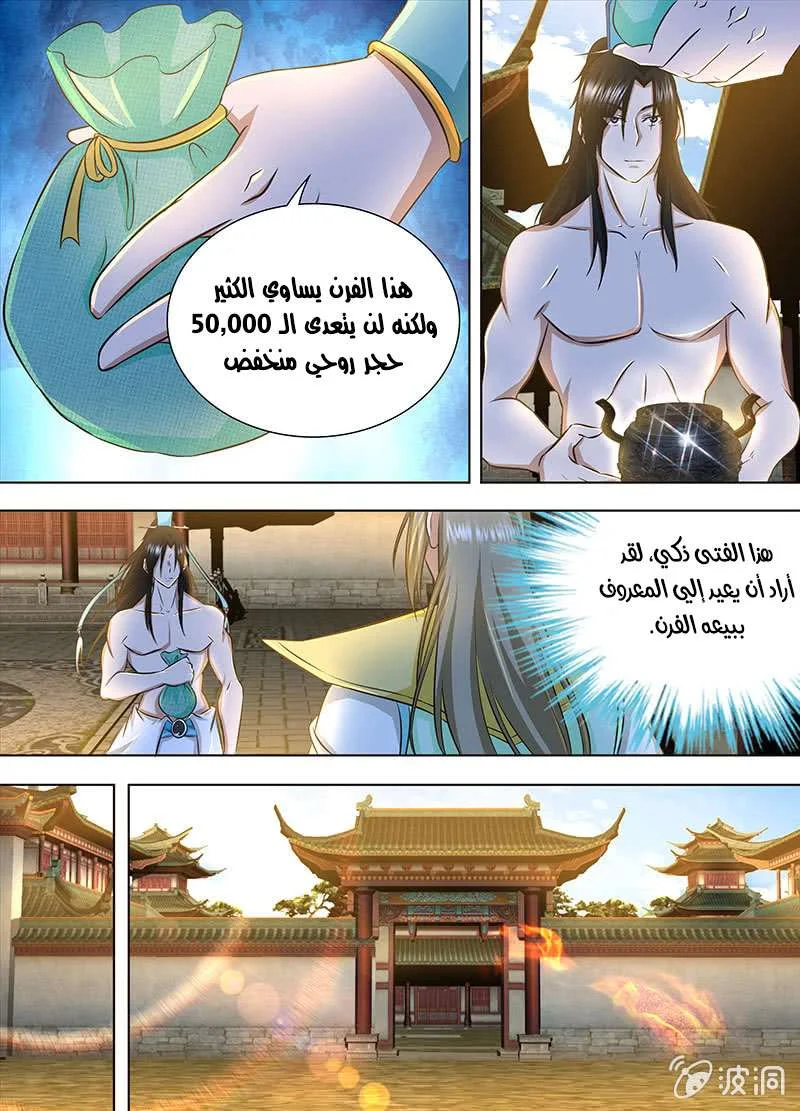 Read Yong Heng Zhi Zun AR Manga Online