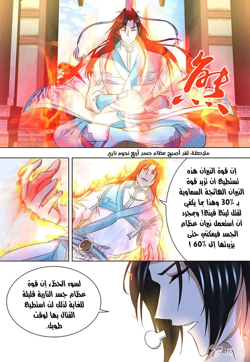 Read Yong Heng Zhi Zun AR Manga Online