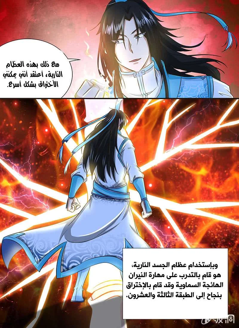 Read Yong Heng Zhi Zun AR Manga Online