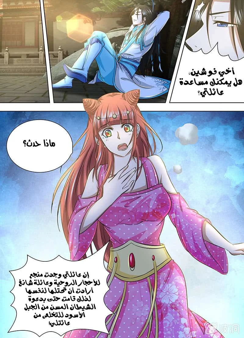 Read Yong Heng Zhi Zun AR Manga Online