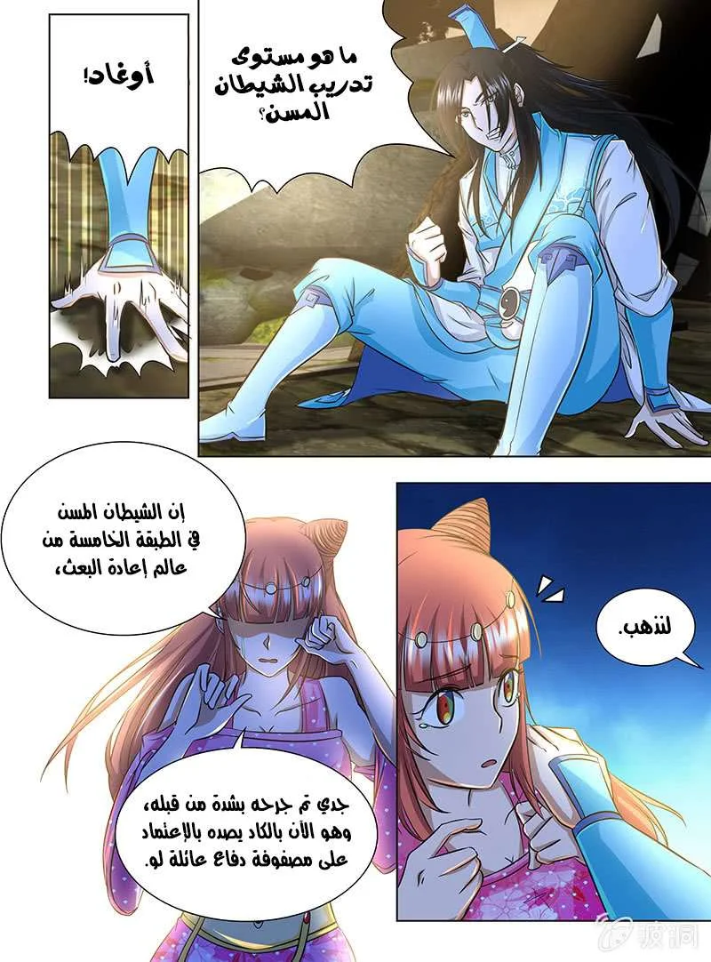Read Yong Heng Zhi Zun AR Manga Online