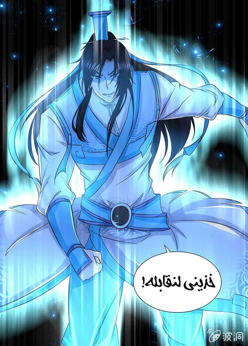 Read Yong Heng Zhi Zun AR Manga Online