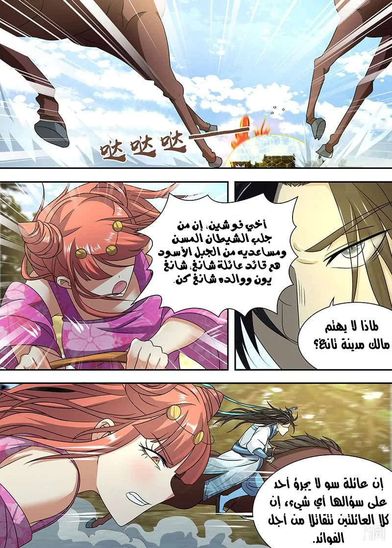 Read Yong Heng Zhi Zun AR Manga Online