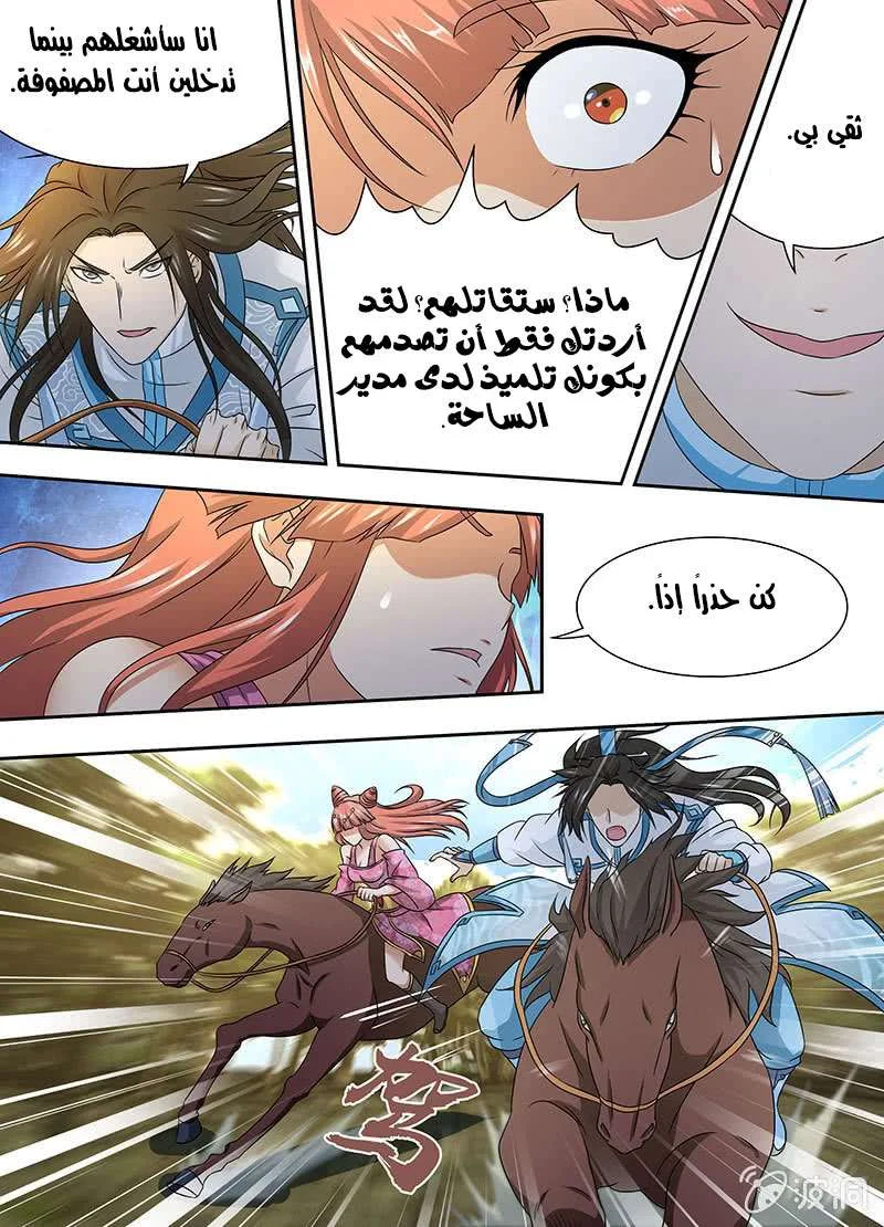 Read Yong Heng Zhi Zun AR Manga Online
