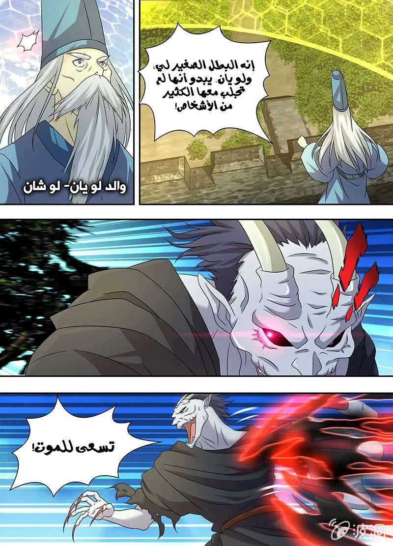 Read Yong Heng Zhi Zun AR Manga Online