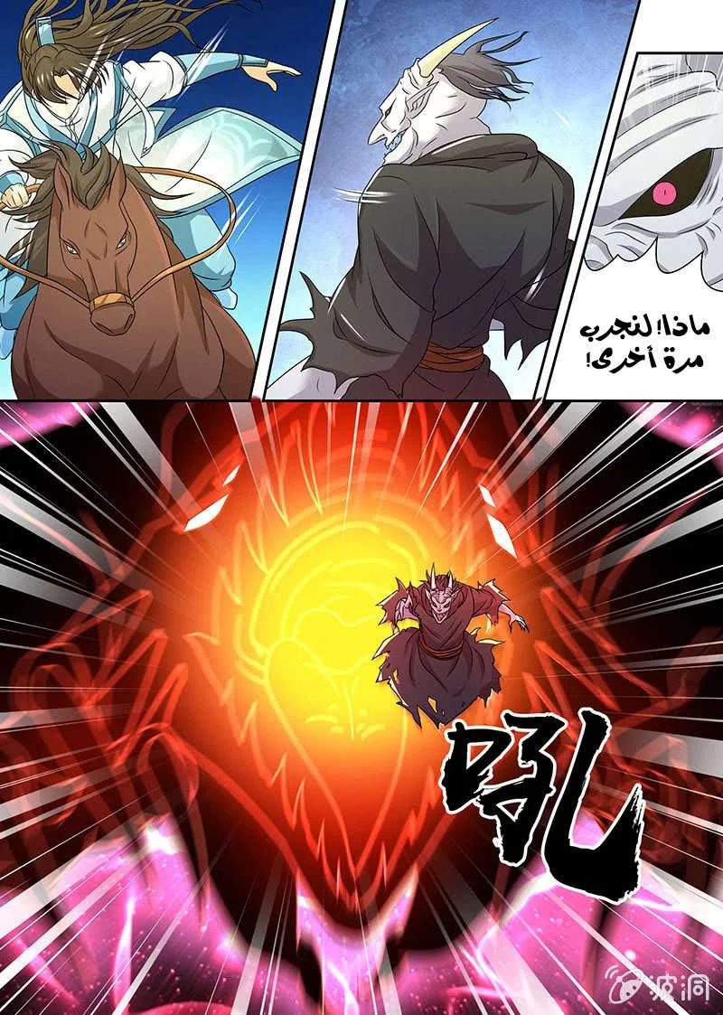 Read Yong Heng Zhi Zun AR Manga Online