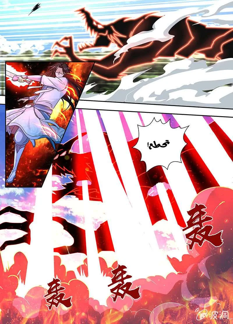 Read Yong Heng Zhi Zun AR Manga Online