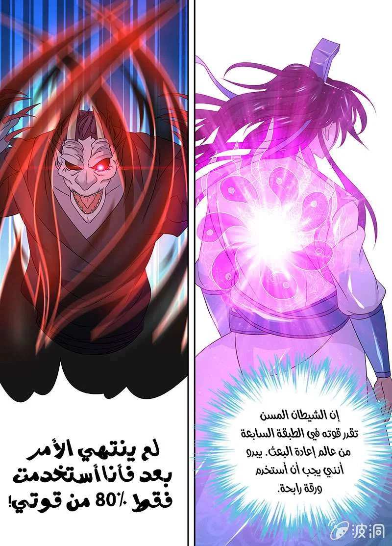 Read Yong Heng Zhi Zun AR Manga Online